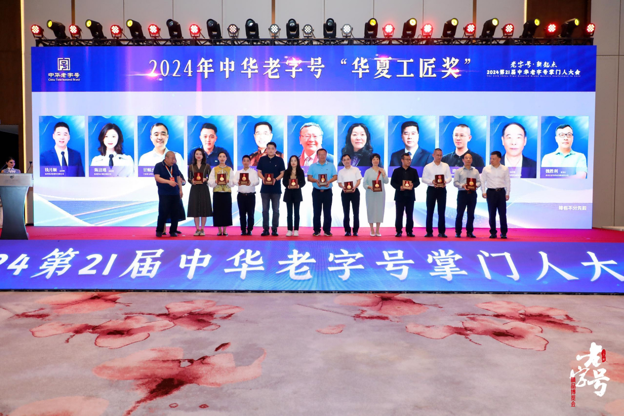 百年传承匠心守艺,绿盛掌门人林爱武荣获“中华老字号华夏工匠奖”
