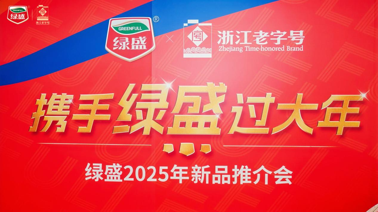 凝聚共识,携手共赢!开云手机在线登入2025年新品推介会圆满举行