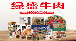 超级618,绿盛牛肉携手李佳琦直播间引爆零食狂潮