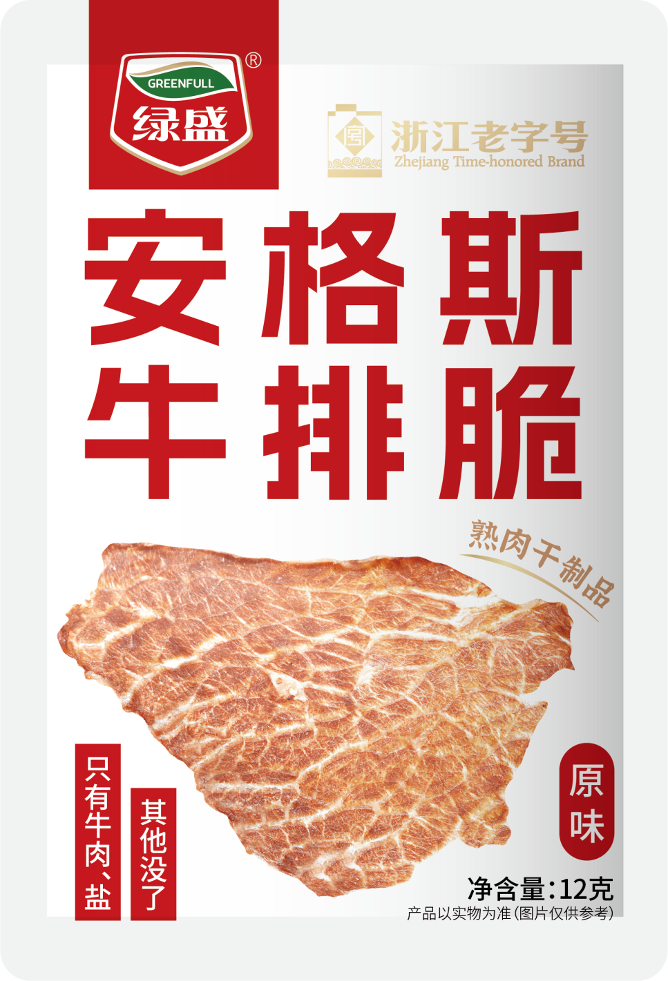 绿盛牛肉618成交额达去年同期1.45倍,安格斯牛排脆成爆款!